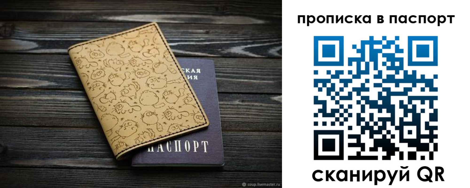 пропишу в квартире в Завитинске