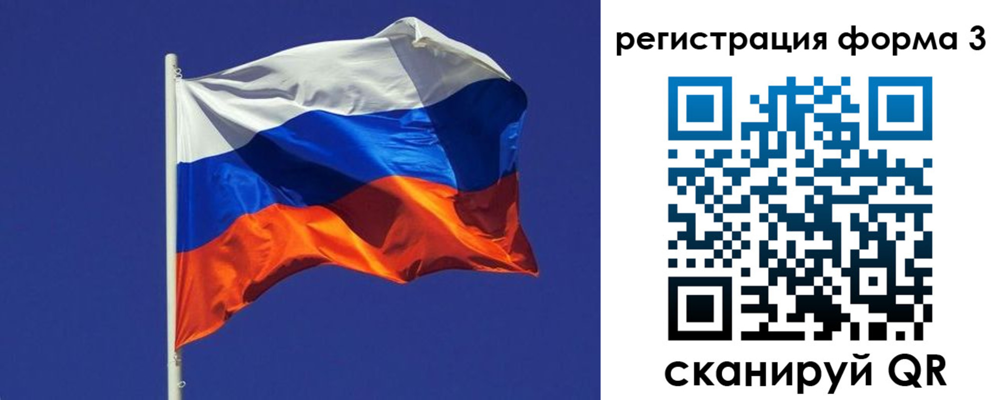 прописка 2025 в Завитинске