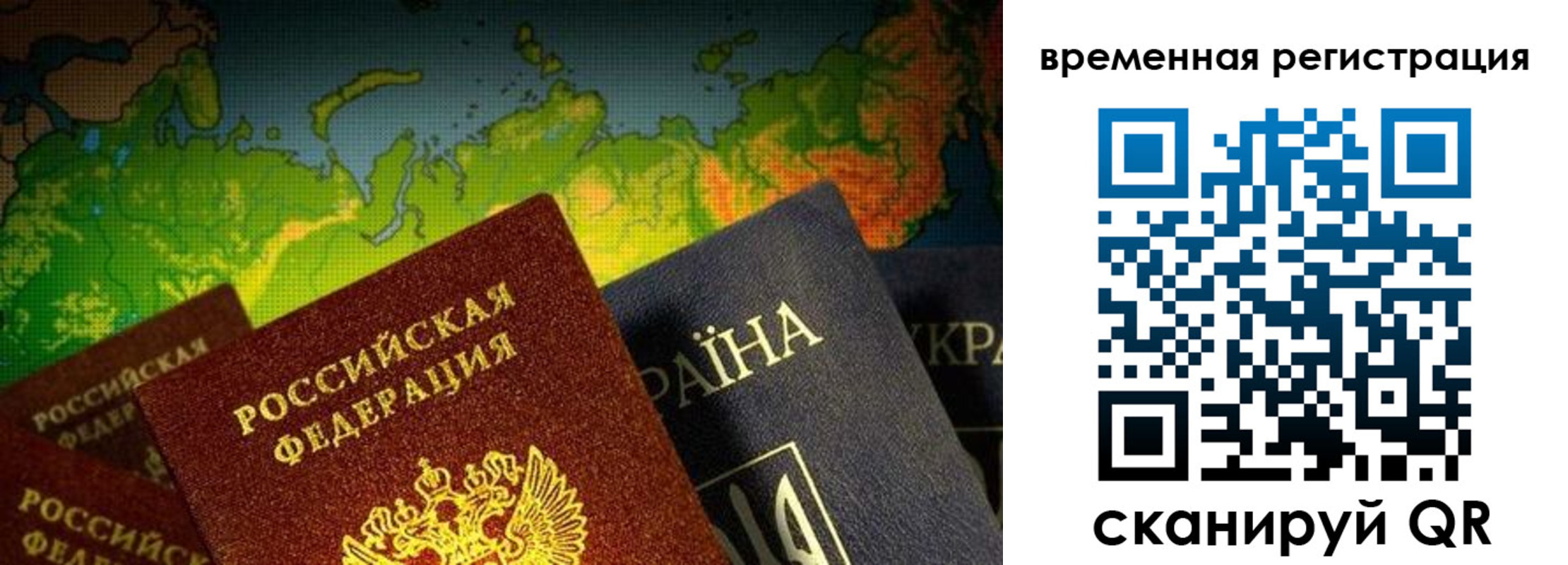прописка в Завитинске