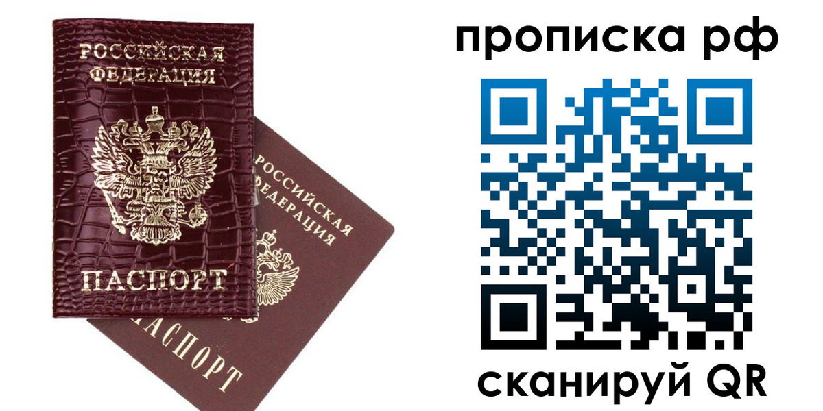 временная регистрация законно в Завитинске