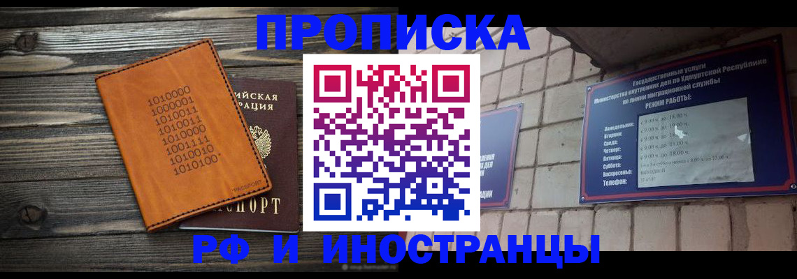 найти адрес прописки в Завитинске